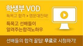 학생부VOD